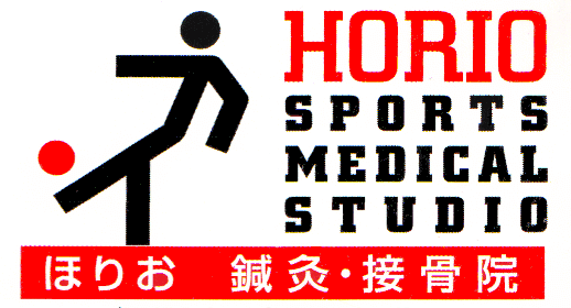 ほりお 鍼灸・接骨院