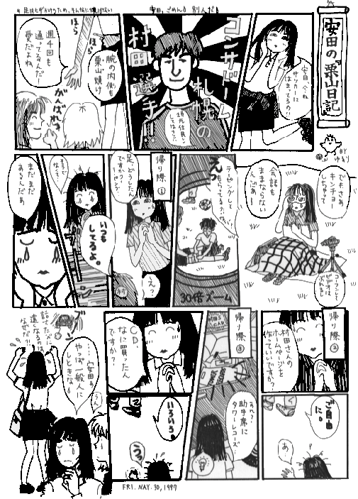 ���c�̌I�R���L�܂�